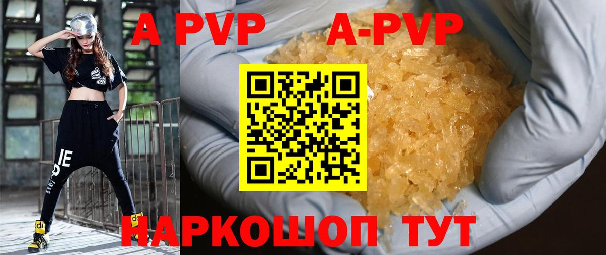 Керчь  A PVP крисы CK  Alpha-PVP СК КРИС  Вход с VPN 