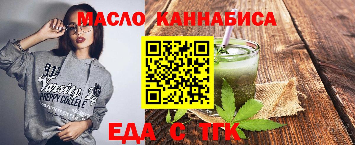 Керчь  Еда ТГК конопля  Вход с VPN 