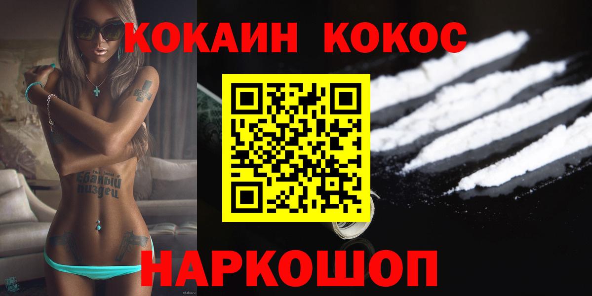 КОКАИН VHQ Керчь