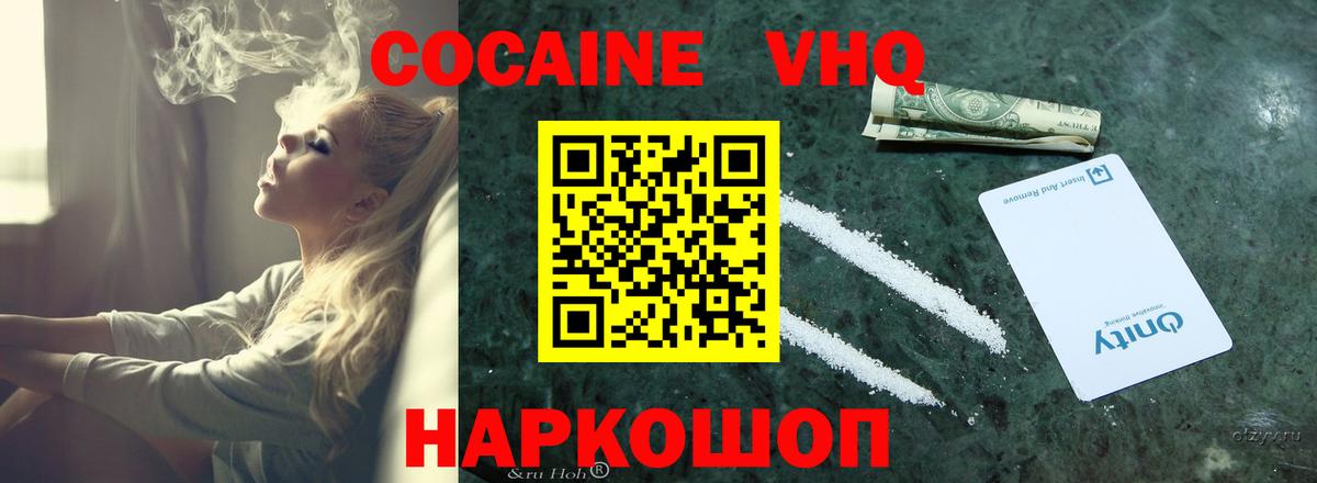 COCAIN FishScale  КОКАИН  Керчь  Вход с VPN 