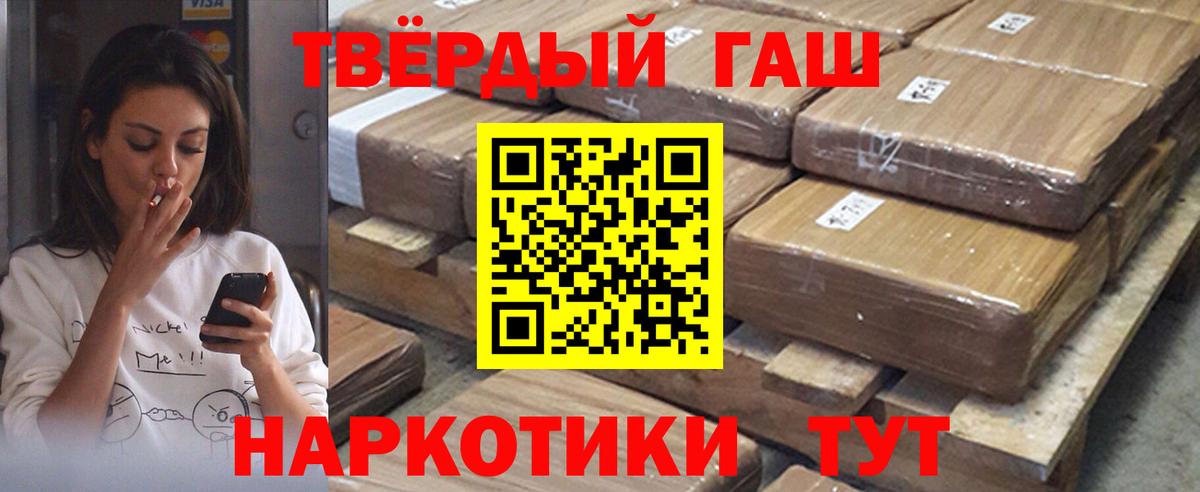 Гашиш ice o lator Керчь