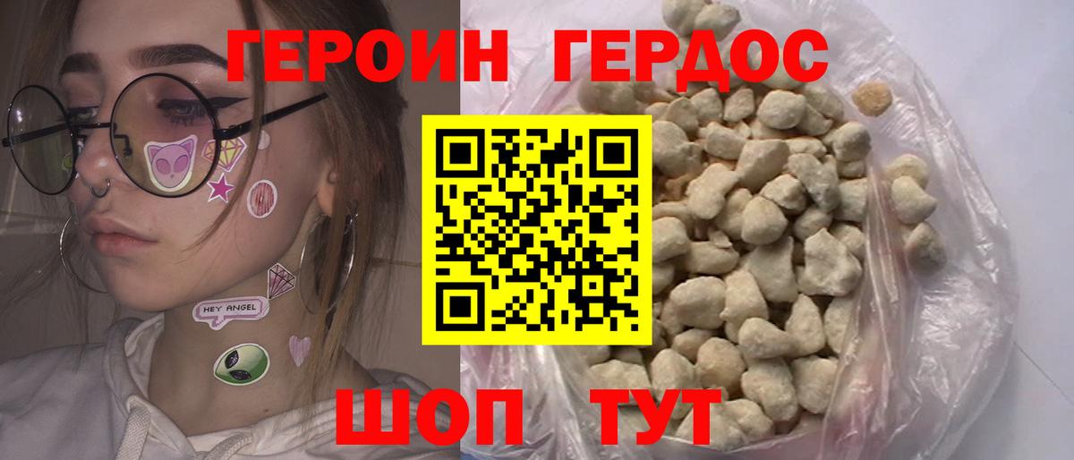 ГЕРОИН Heroin Керчь