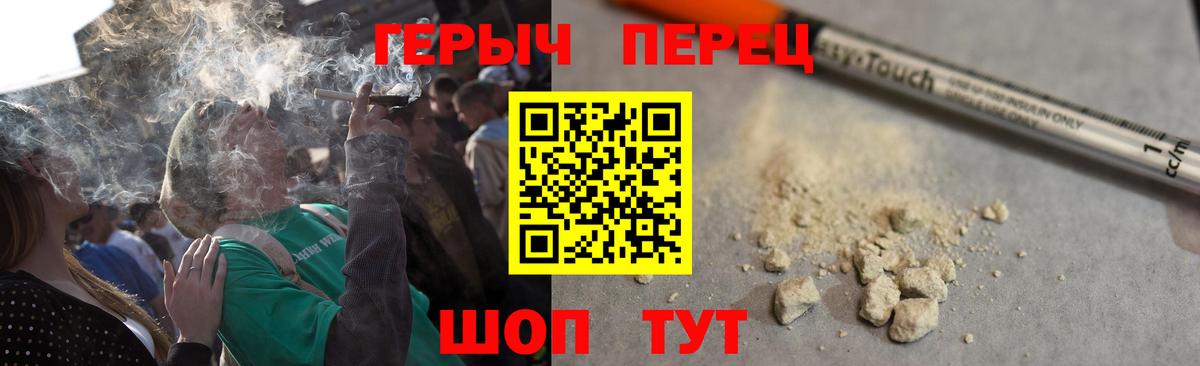 Керчь  Героин герыч  ГЕРОИН  Вход с VPN 