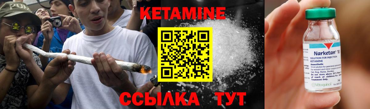 Керчь  КЕТАМИН VHQ  Вход с VPN 