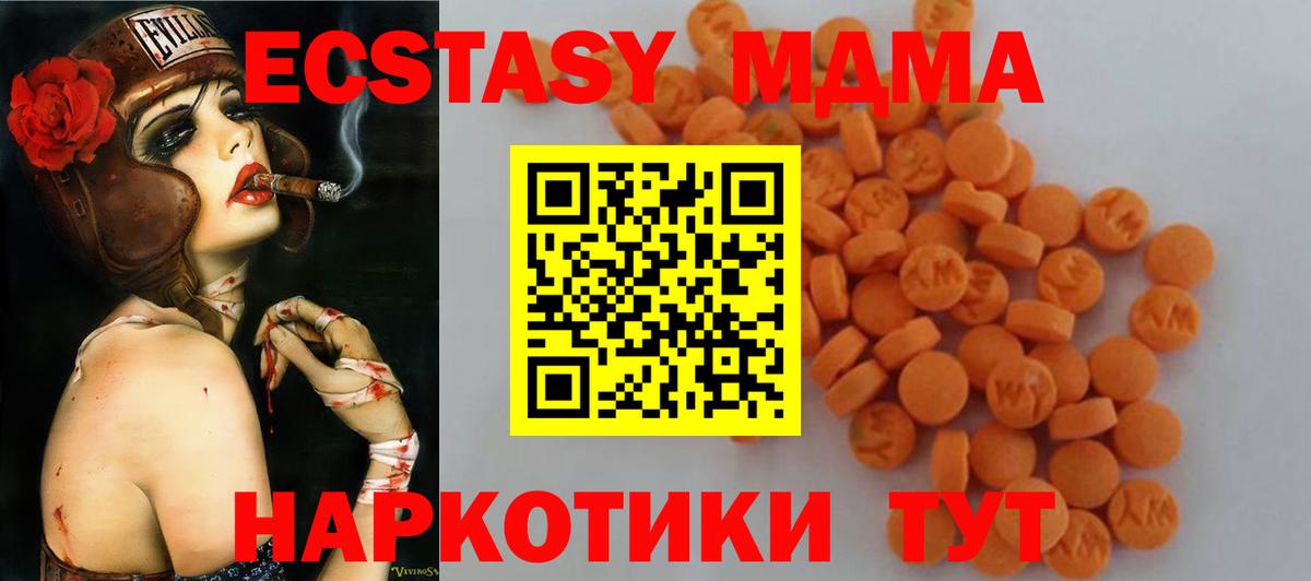 МДМА Molly  МДМА  Керчь  МДМА Molly  Вход с VPN 