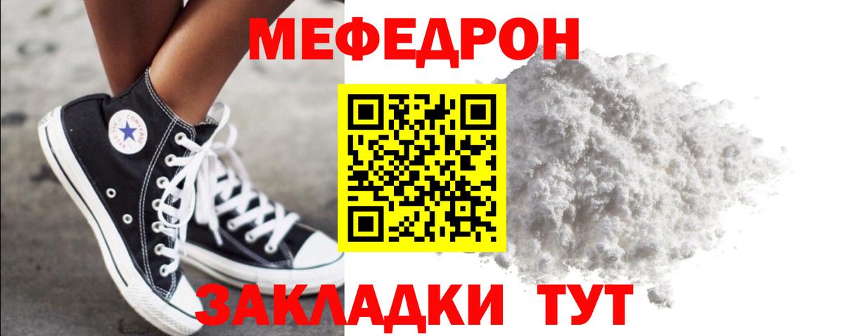 Керчь  МЕФ кристаллы  МЯУ-МЯУ mephedrone  Меф  Вход с VPN 