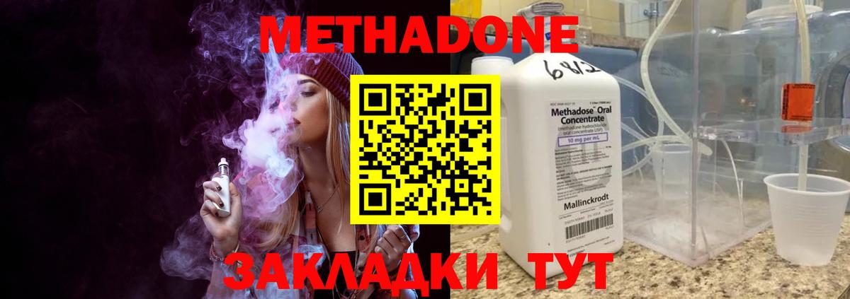 МЕТАДОН мёд  Метадон VHQ  Керчь  Вход с VPN 