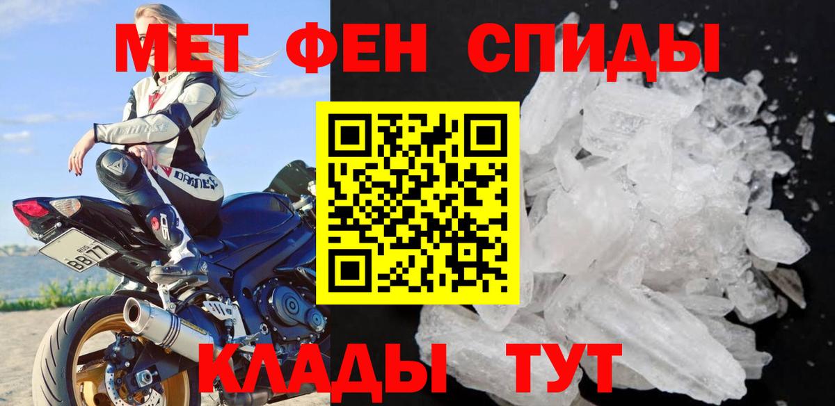 Керчь  Метамфетамин пудра  Вход с VPN 