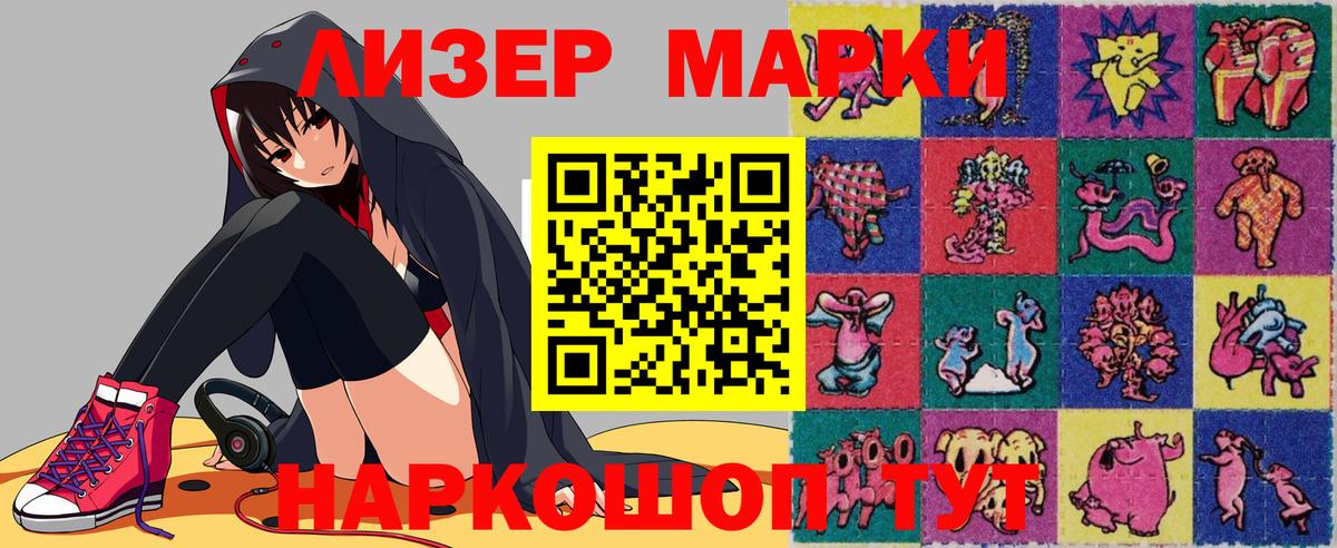 Марки 25I-NBOMe 1500мкг Керчь