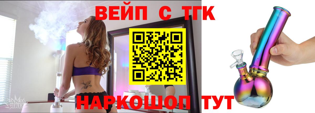 ТГК гашишное масло Керчь