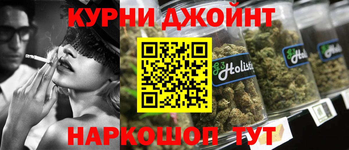 Канабис LSD WEED Керчь